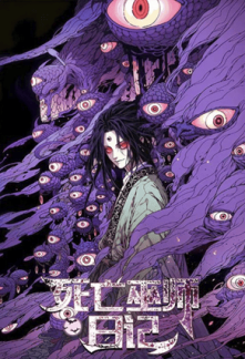 Diary of a Dead Wizard