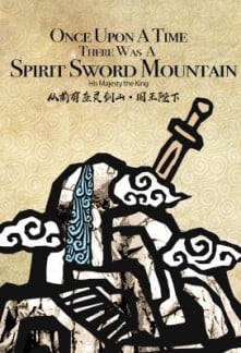 Once Upon A Time, There Was A Spirit Sword Mountain