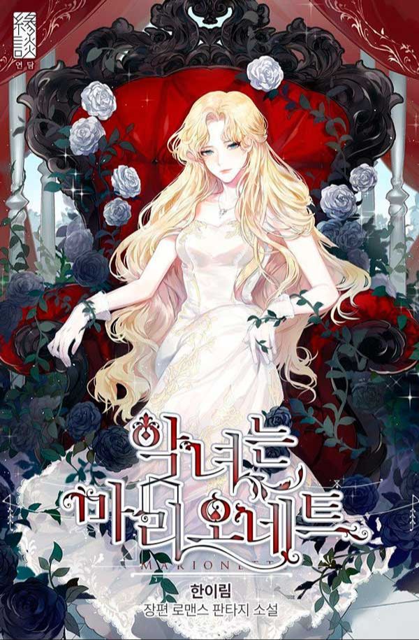 The Villainess is a Marionette