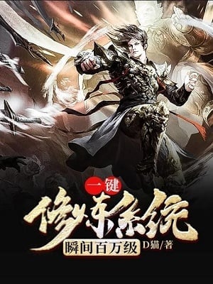 One-click Training System Instantly Millions