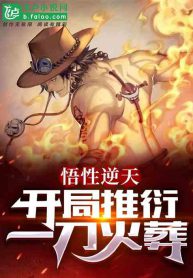 Navigation: The Intuition is Against Heaven, and the Deduction of the Start is a Cremation