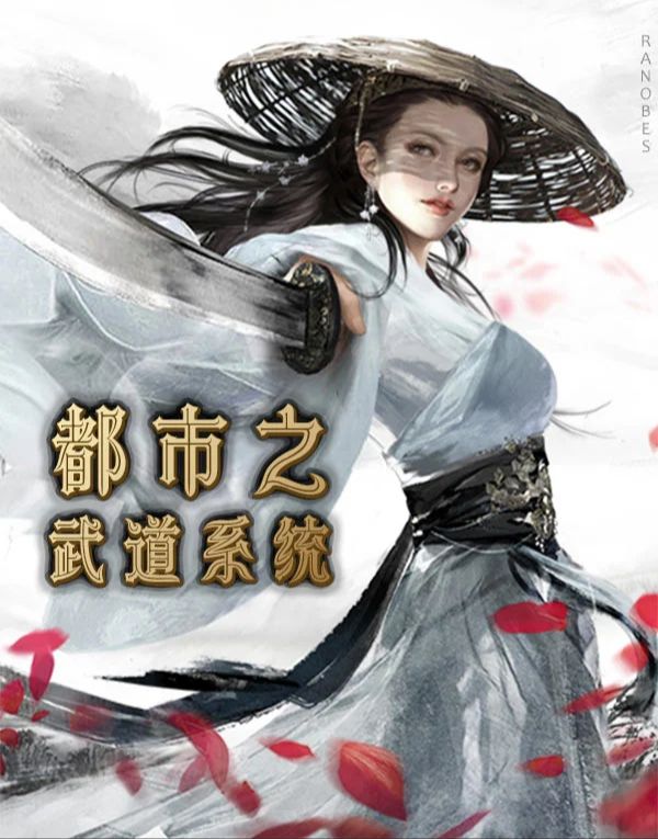 Urban Martial Arts System