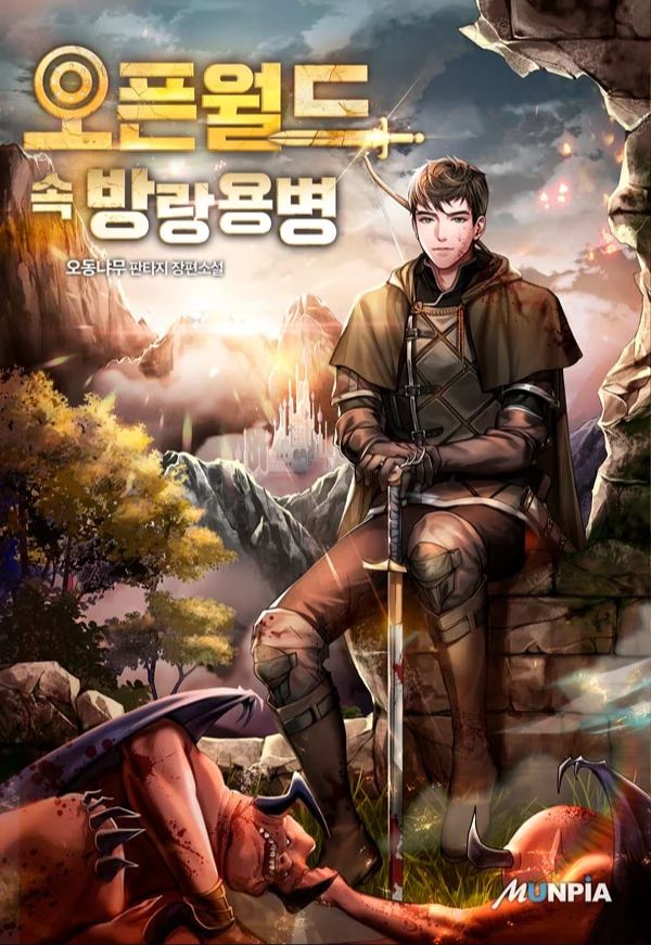 Wandering Mercenary in an Open World