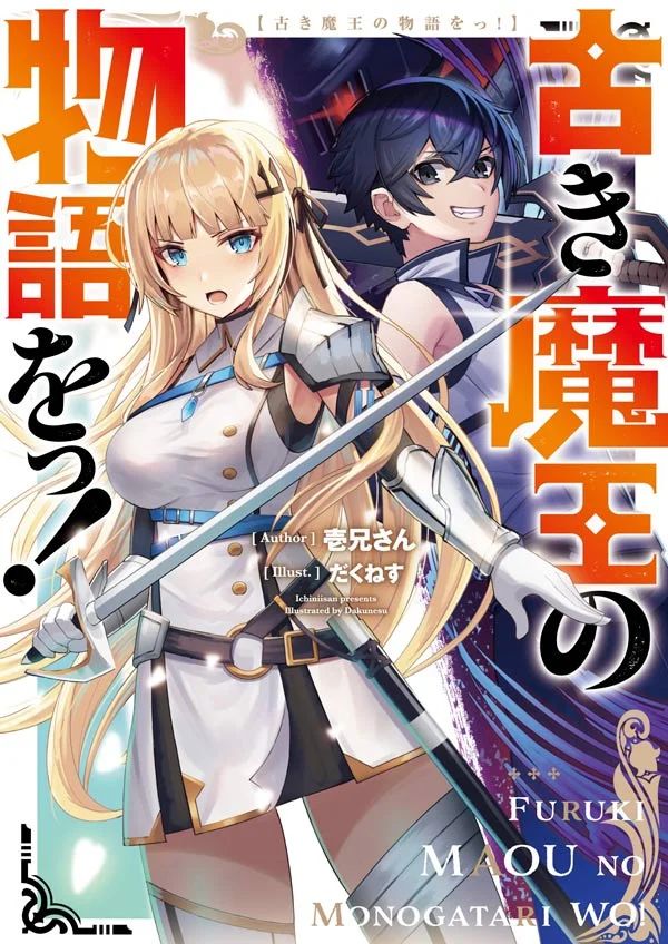 Story of The Ancient Demon King!