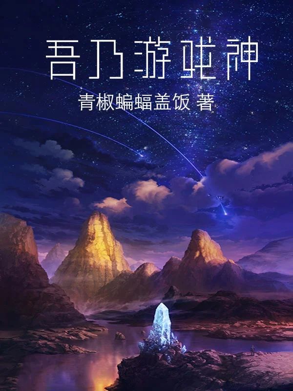 I Am the God of Games