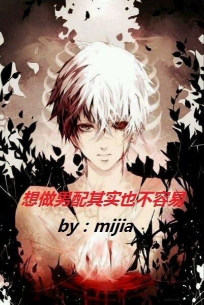 It's Actually Not Easy Wanting to be a Supporting Male Lead