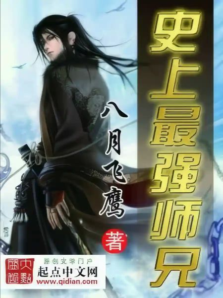 History's Strongest Senior Brother