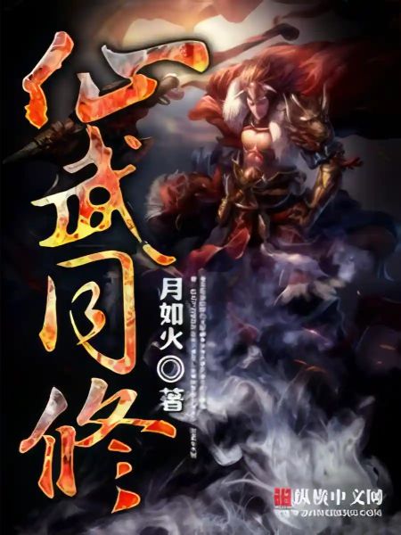 Immortal and Martial Dual Cultivation