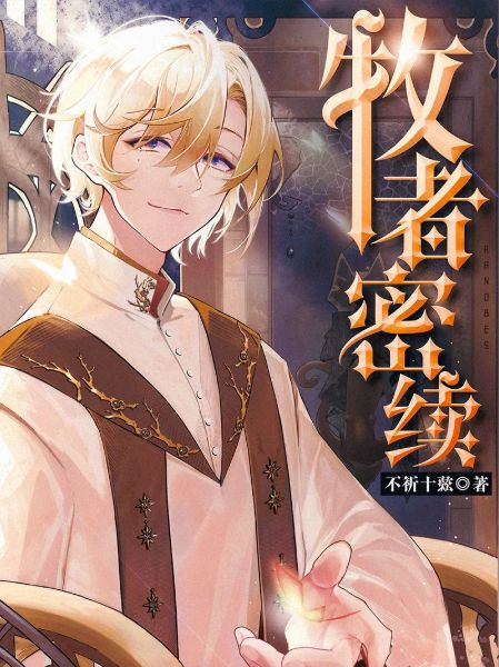 The Shepherds Are Dense