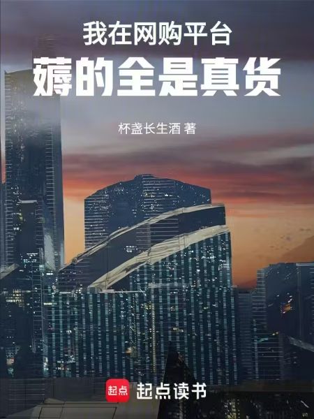 Everything I Got from Online Shopping Was Legit