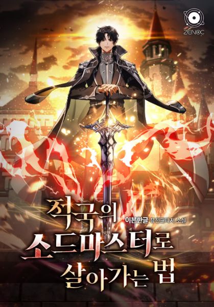 How to Live as a Swordmaster of the Enemy Nation