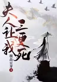 My Wife Wants Me Dead by the Third Watch