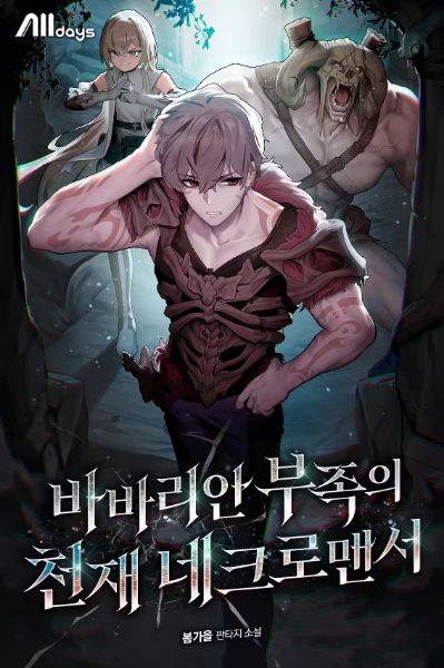 The Genius Necromancer of the Barbarian Race