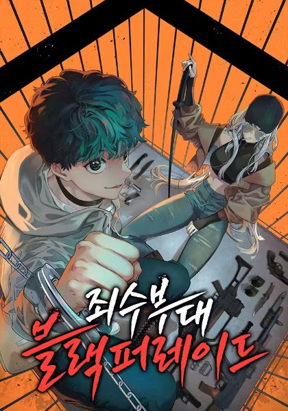 Convict Unit: Black Parade