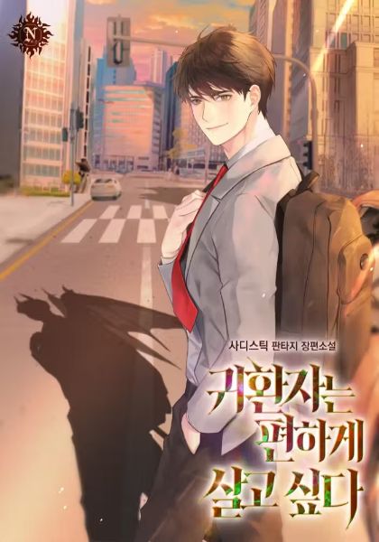 The Returnee Wants to Live Comfortably