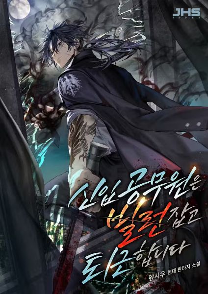 The Newbie Civil Servant Hunts Villains Before Going Home