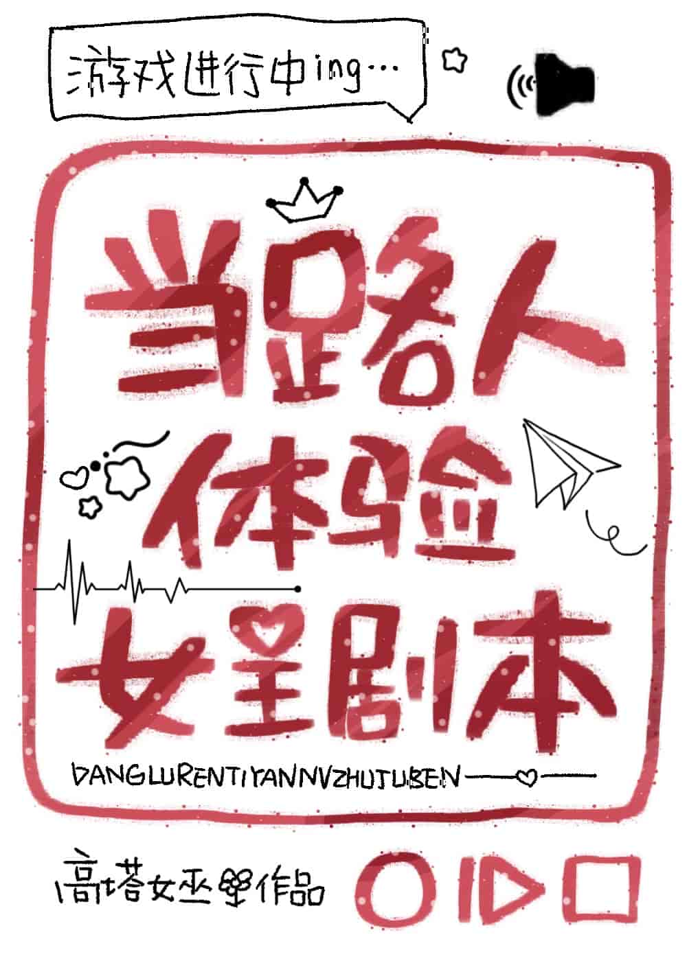 Experiencing the Female Lead’s Story as a Background Character