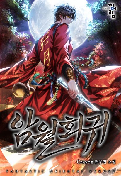 Returning to the Dark Moon