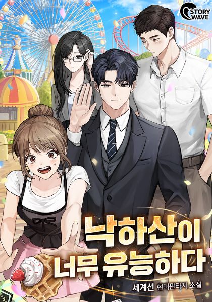 The Parachute Hire is Too Competent