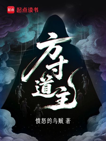 Master of Fangcun
