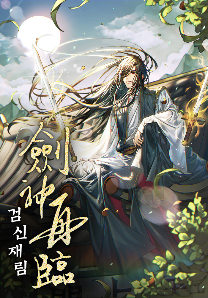 The Return of the Sword God