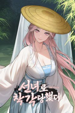 Mistaken for a Fairy