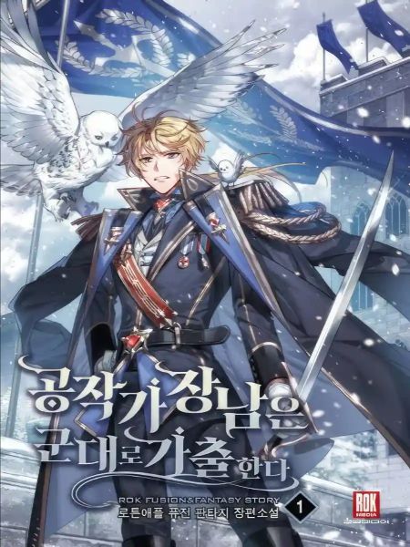 The Duke's Eldest Son Escaped to the Military