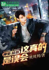 President, This Is Really a Misunderstanding!