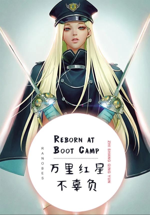 Reborn at Boot Camp: General, Don't Mess Around!