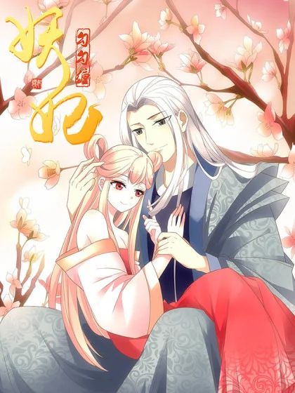 Evil Prince, Come Play With Me