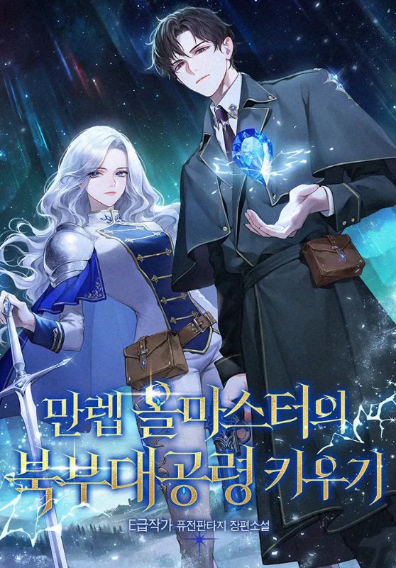 Raising the Northern Grand Duchy as a Max-Level All-Master