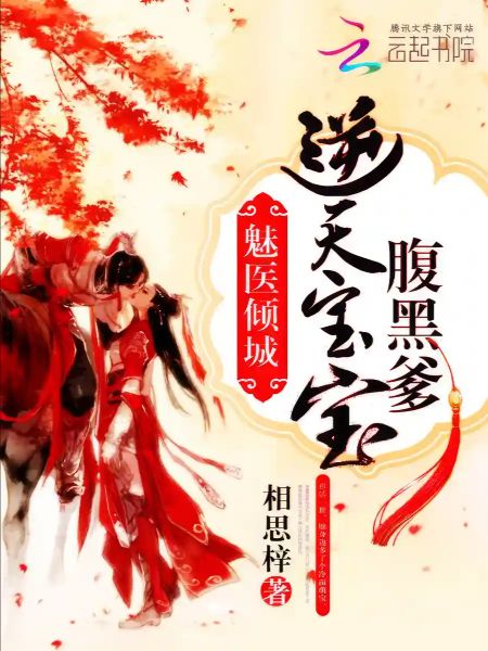 The Enchantress Of Medicine, With The Heaven Defying Child, And The Black Belly Father