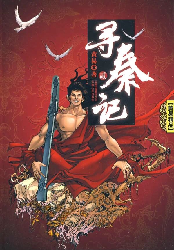 A Step into the Past