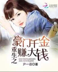 The Daughter Of A Wealthy Family Who Had Been Reborn Earned A Lot Of Money