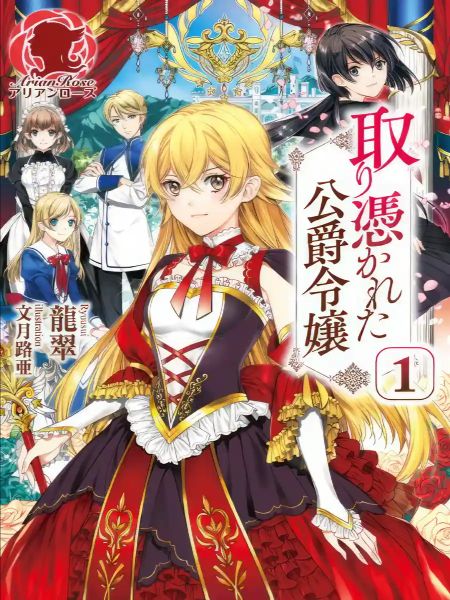 Haunted Duke’s Daughter