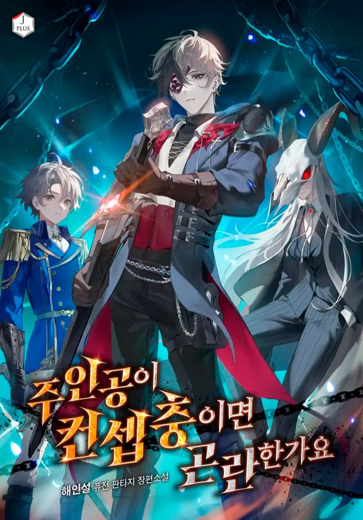 Is It Bad That the Main Character’s a Roleplayer?