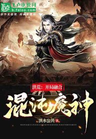 Primordial: Fusion of Chaos Demon God